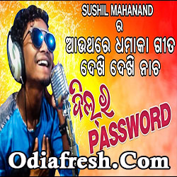 Dil Ra Password Sambalpuri Song Dil Ra Password Sambalpuri Song
